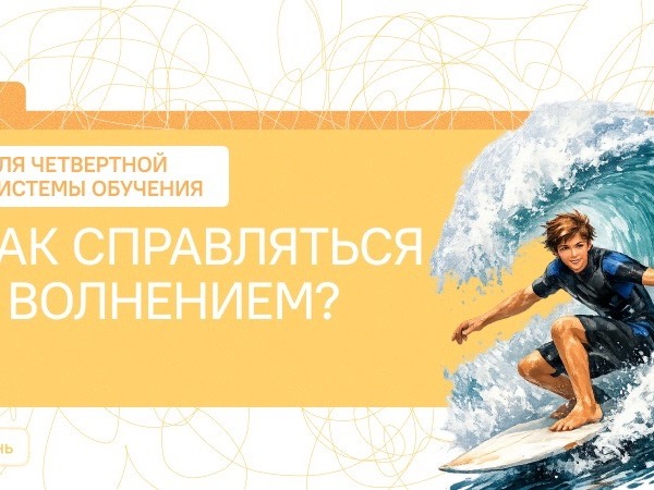 &amp;quot;Разговоры о важном&amp;quot;.