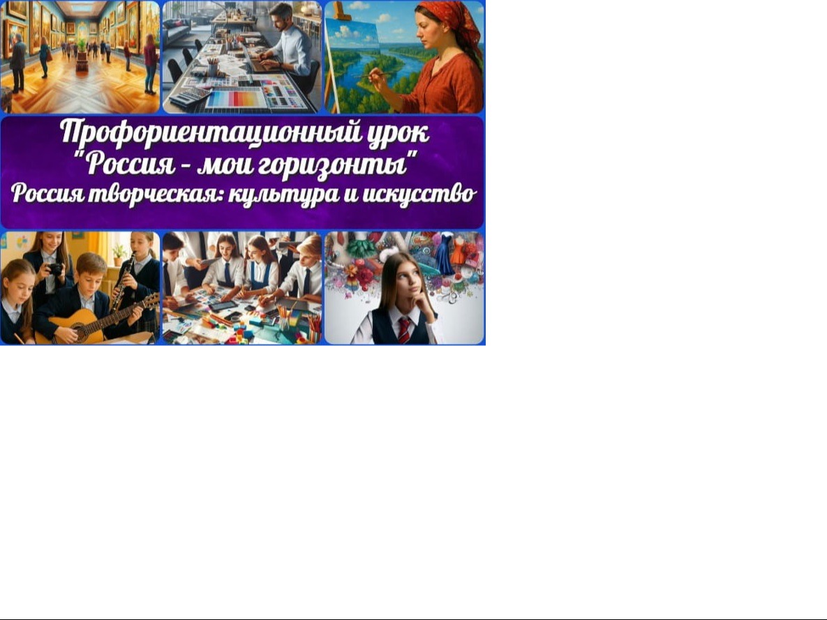 &amp;quot;Россия- мои горизонты&amp;quot;.