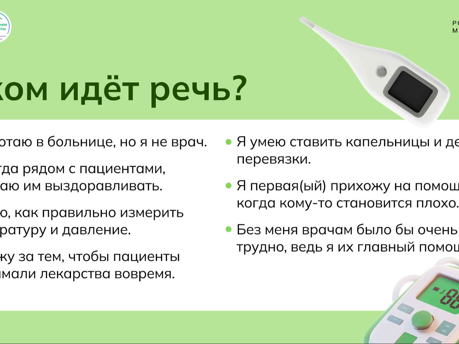 &amp;quot;Россия- мои горизонты&amp;quot;.